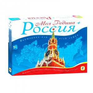 Викторина Моя Родина-Россия. арт.2638 Дрофа