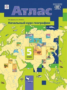 Летягин. География 5 кл. Атлас. В-Граф.