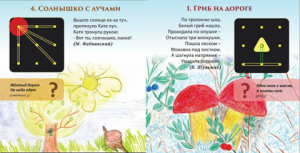 Волшебная дощечка. ОКСВА