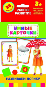 Развивающие карточки Развиваем логику. Росмэн