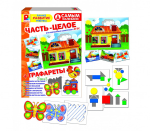 Самым маленьким. Часть-целое+трафареты. Радуга
