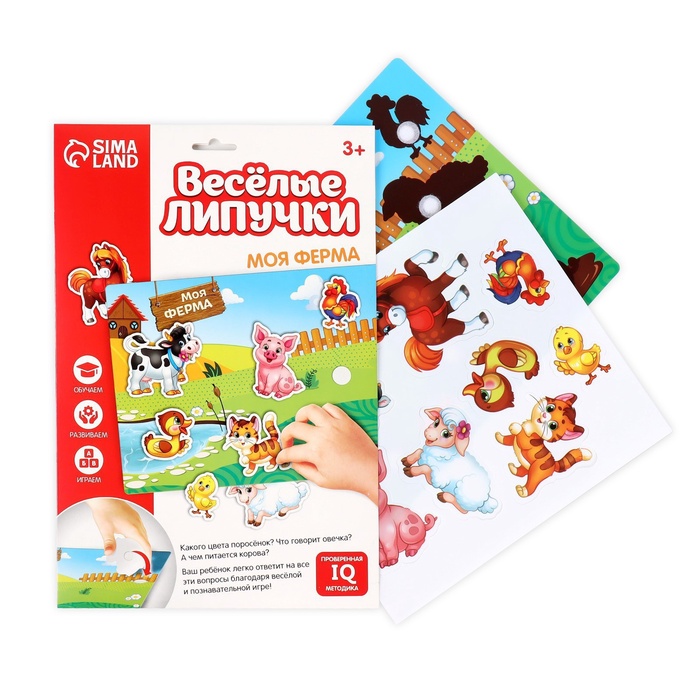 Игра на липучках «Животные» 3468884