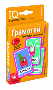 Умные игры с картами. Грамотей. Парные согласные/Емельянов/Айрис