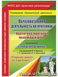 4939 Образовательная дея-ть на прог.Картот.От рожд,Старш