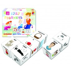 Кубики. Я буду говорить. Радуга С-102