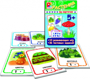 Игры с карточками. Растения. Радуга С-912