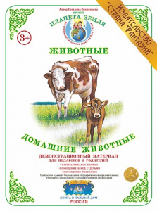 Демонстрационный материал А2 в ассортименте. Вохринцева.