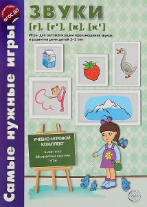 Самые нужные игры Г,ГЬ,К,КЬ