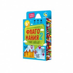 Флагомания-2. 54 карточки. 8х12 см.Игра карточная. Геодом