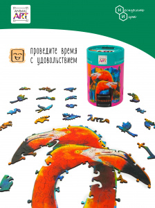 Фигурный деревянный пазл ANIMAL ART Фламинго 118 дет. арт.8388