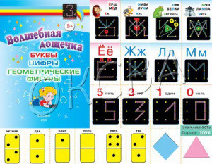 Волшебная дощечка. Альбом. ОКСВА
