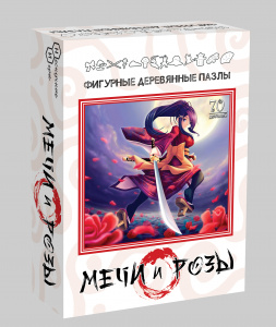 Фигурный деревянный пазл. Мечи и розы арт. 8225