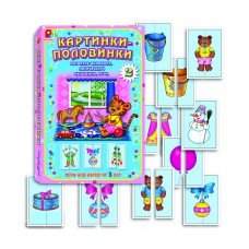 Картинки-половинки-2 МГ - игра. С-522 Радуга