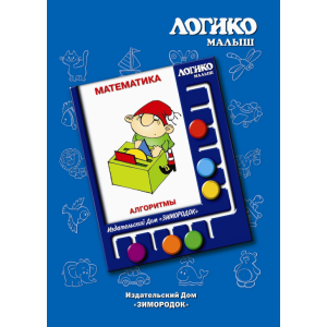 Комплект карточек Логико. Математика Алгоритмы