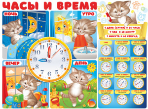 22.005 Часы и время. Плакат А2