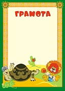 12271 Грамота 