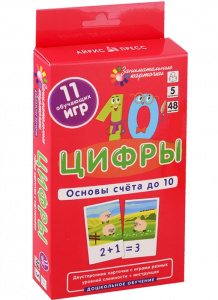 Цифры. Основы счета до 10. Набор карточек. Айрис