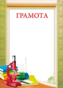 044.160 Грамота А4