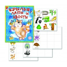 Крылья, лапы, хвосты - игра. Радуга С-320
