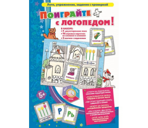 Поиграйте с логопедом!-Ребус