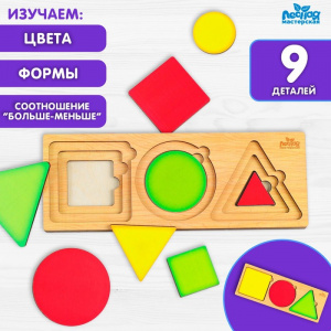 Рамка-вкладыш Геометрия (многоуровневая) арт.4223835 ЛМ