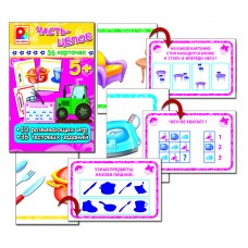 Игры с карточками. Часть-целое. Радуга