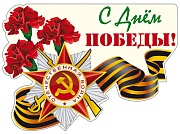 13039 С Днем Победы! Плакат А4