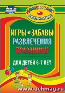 888я Игры,забавы,развлечения и празд. 6-7 Гамидова