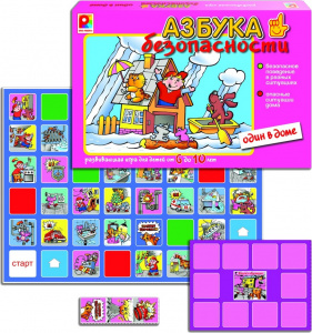 Азбука безопасности. Один в доме - игра. Радуга С-1065/С825