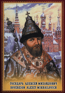 Государь Алексей Михайлович (рус,англ.) - диск