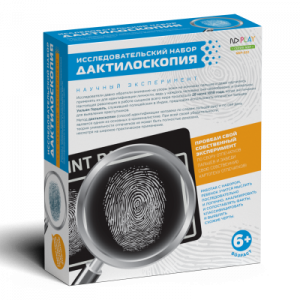 Исследовательский набор Дактилоскопия