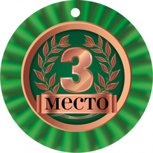 14930 Медаль 3 место (82х82 мм)