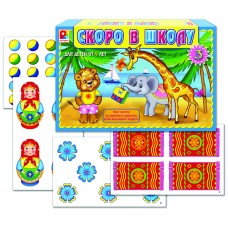 Скоро в школу 3 - игра. Радуга