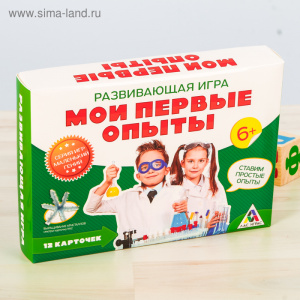 Мои первые опыты. Развивающая игра