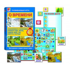 О времени - игра. Радуга
