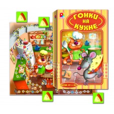Гонки на кухне - игра. Радуга