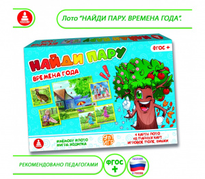 Найди пару Времена года - игра. Радуга С-141