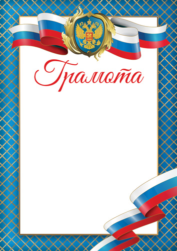 16115 Грамота А4