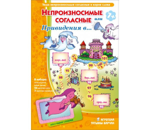Привидения в....Игр/пособ.