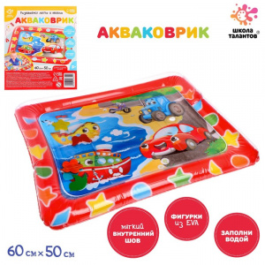Акваковрик развивающий (60*50 см.) 7023851 