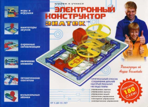 Конструктор Знаток 180 схем. арт.70085