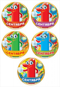 066.674 Медаль 1 сентября