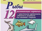Птицы леса. 12(Уч)