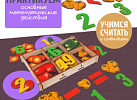 Счетный материал Овощи 66 дет. (дерево) арт.8643
