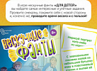 Нескучные фанты для детей. карточная игра арт.8768