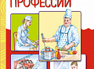 Рассказы по картинкам. ВОВ в прои-ях художников. А4 ФГОС