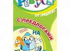 Ребусы с предлогами-Ребус