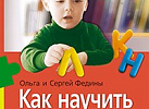 Как увлечь своего ребёнка чтением книг. Егор Серов.