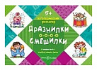 Логопедический фольклор. Дразнилки. Считалочки. Пословицы. Сфера