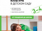 Физическая культура в детском саду 2 младшая. Пензулаева ФГОС